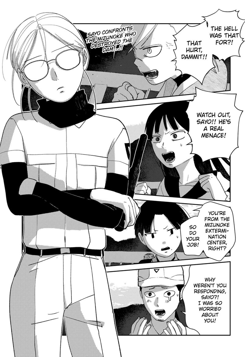 Mizunoke SuIIki KaII Kitan Imayou 12 1