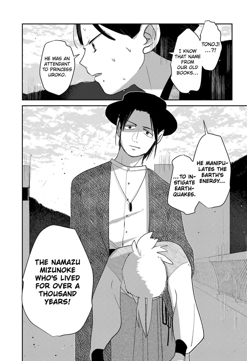 Mizunoke SuIIki KaII Kitan Imayou 12 27
