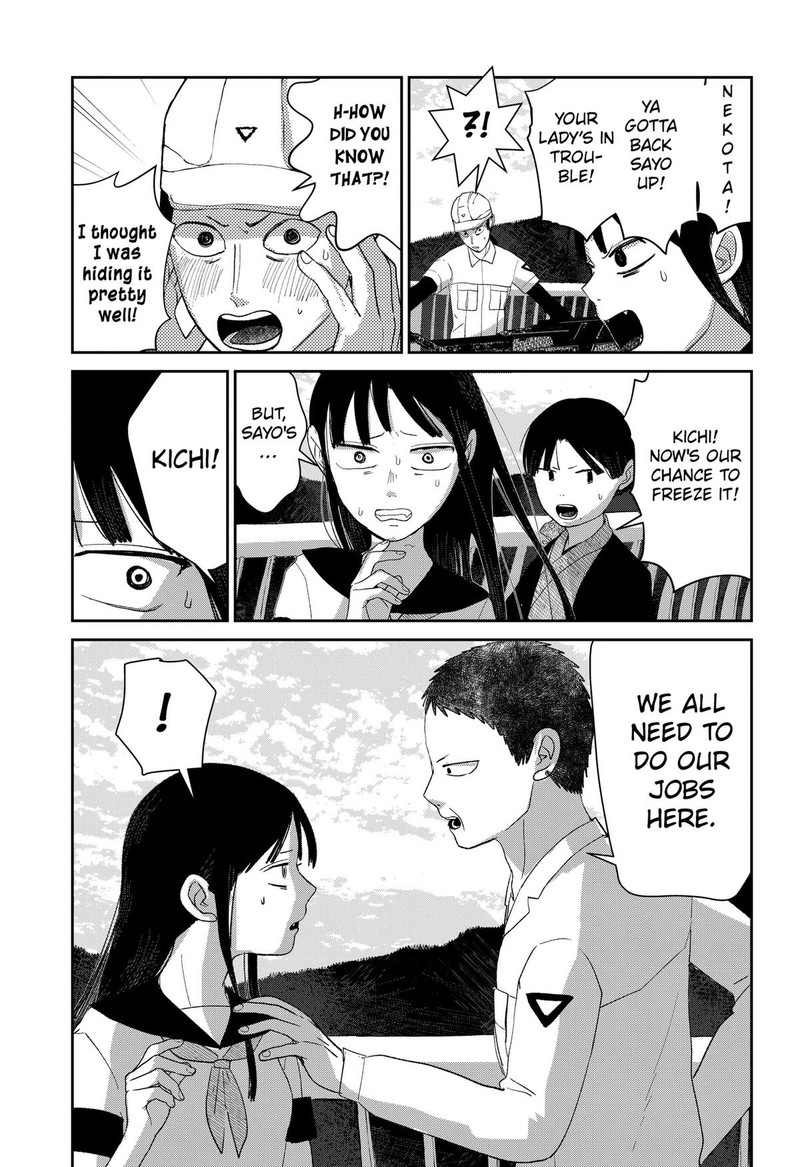 Mizunoke SuIIki KaII Kitan Imayou 12 7