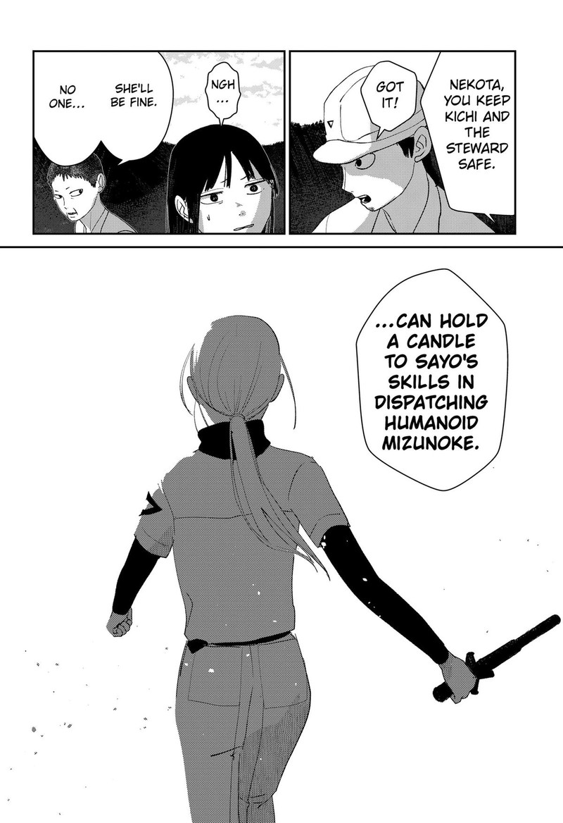 Mizunoke SuIIki KaII Kitan Imayou 12 8