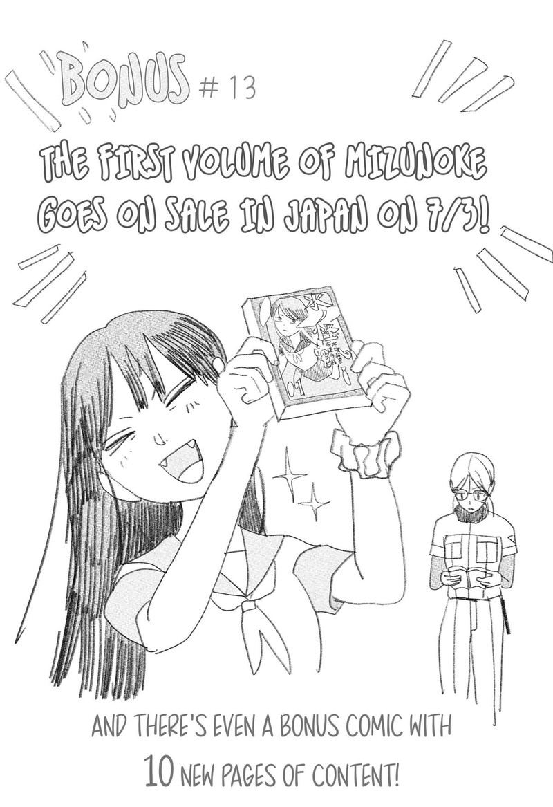 Mizunoke SuIIki KaII Kitan Imayou 13 19