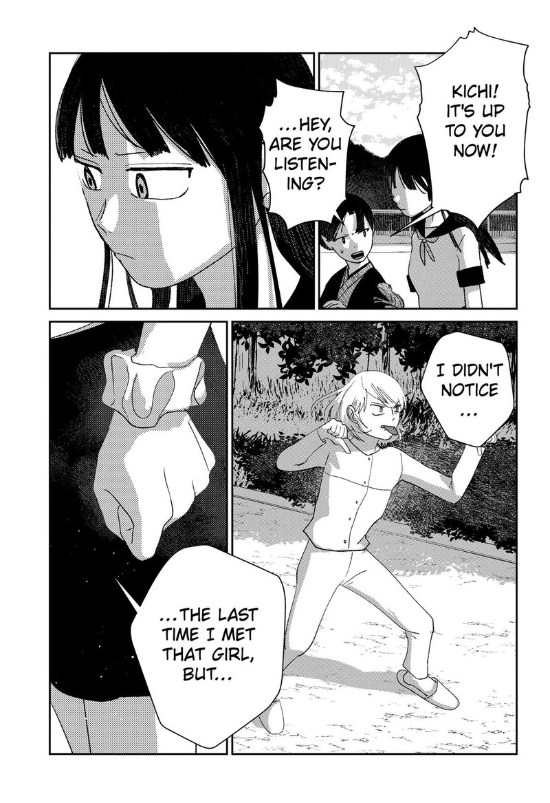 Mizunoke SuIIki KaII Kitan Imayou 13 3
