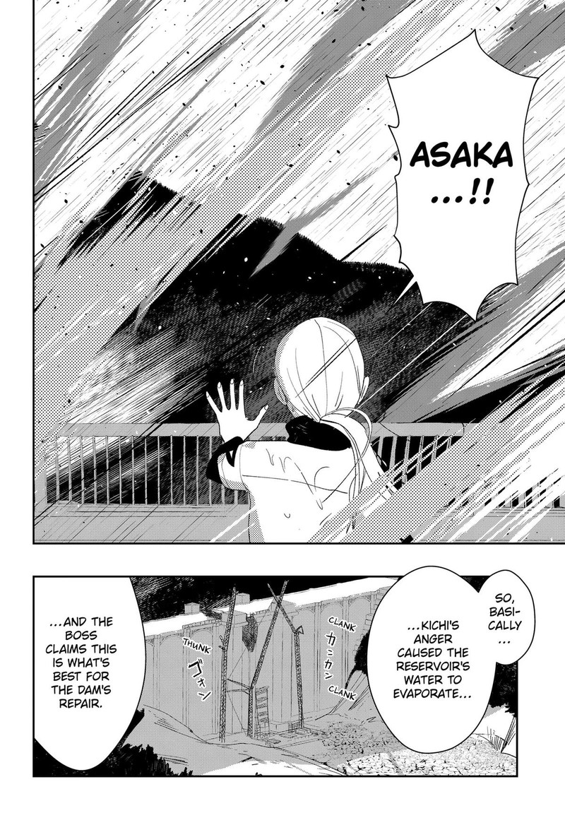 Mizunoke SuIIki KaII Kitan Imayou 14 10