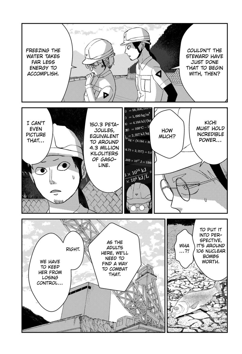 Mizunoke SuIIki KaII Kitan Imayou 14 11