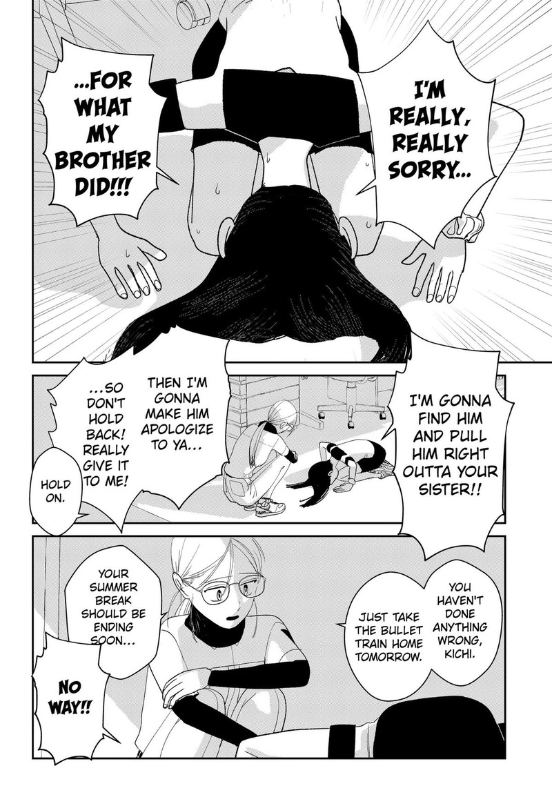 Mizunoke SuIIki KaII Kitan Imayou 14 12