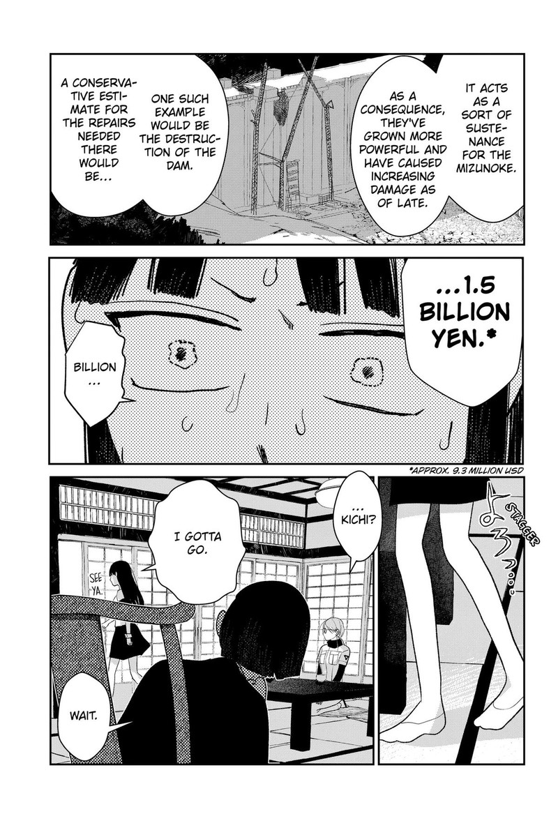 Mizunoke SuIIki KaII Kitan Imayou 14 21