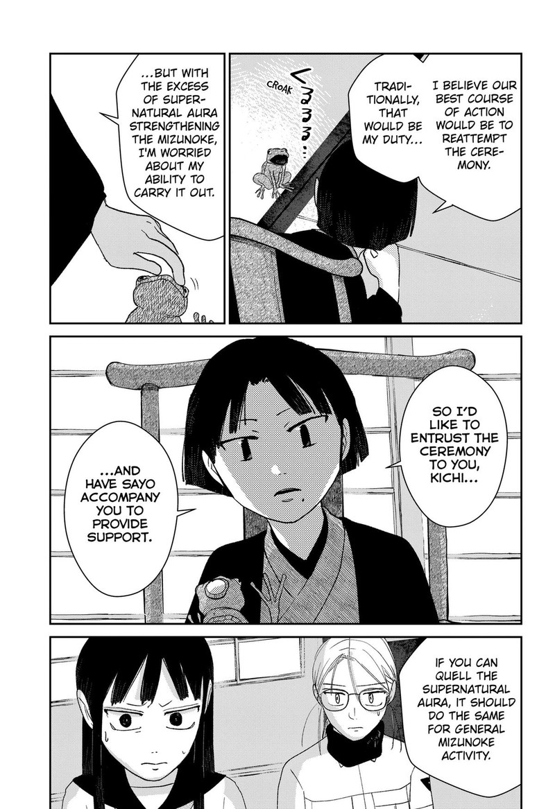 Mizunoke SuIIki KaII Kitan Imayou 14 23