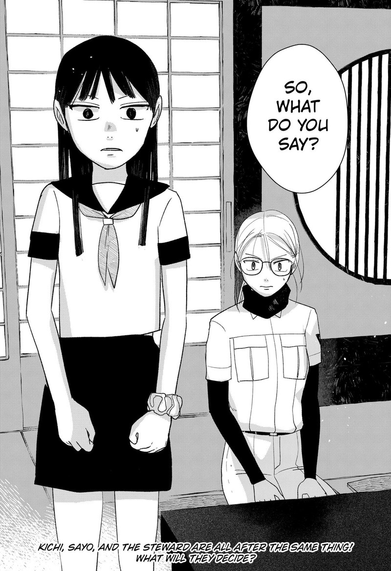 Mizunoke SuIIki KaII Kitan Imayou 14 26