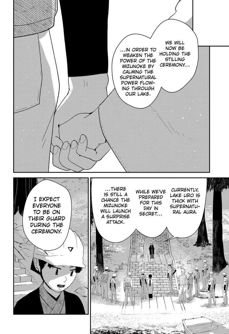 Mizunoke SuIIki KaII Kitan Imayou 15 16