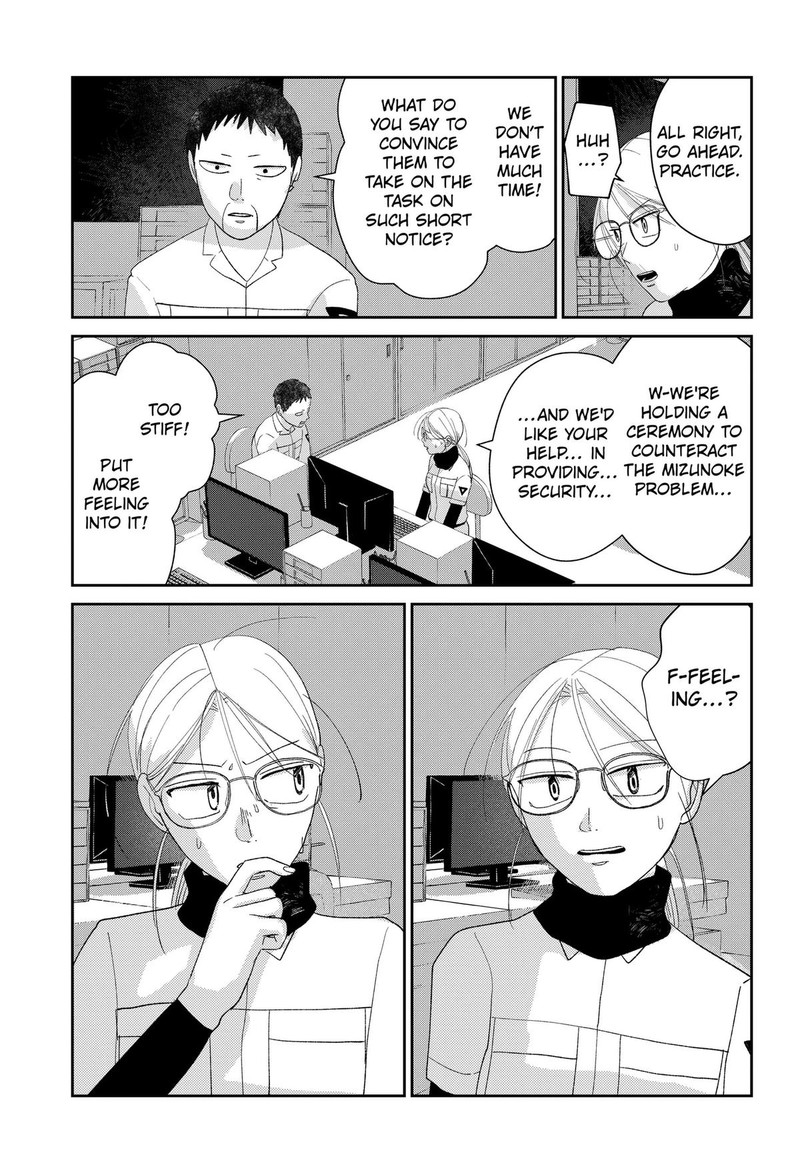 Mizunoke SuIIki KaII Kitan Imayou 15 7