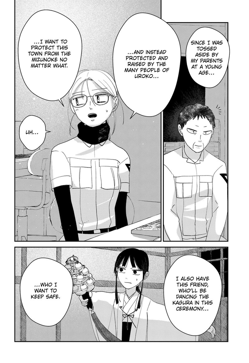 Mizunoke SuIIki KaII Kitan Imayou 15 8