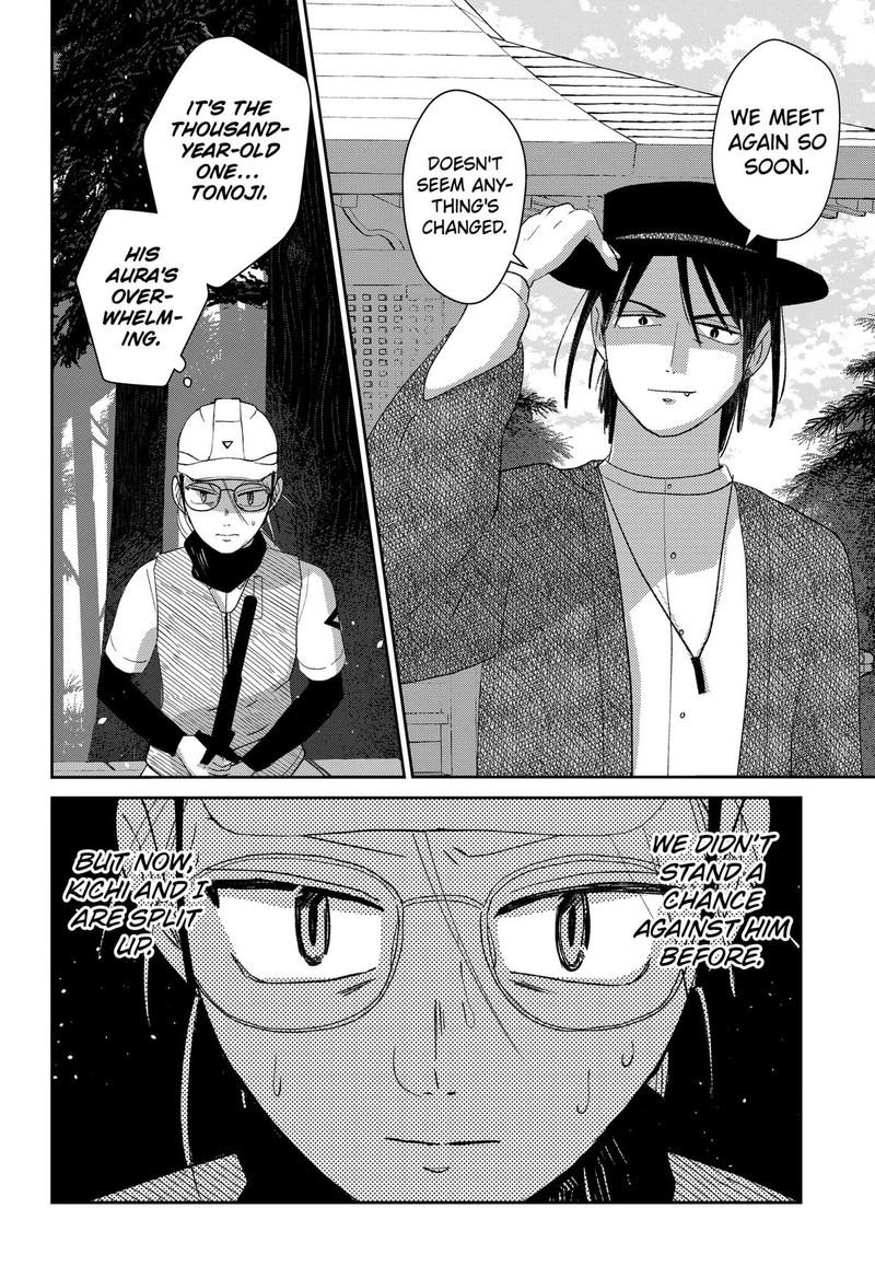 Mizunoke SuIIki KaII Kitan Imayou 16 10