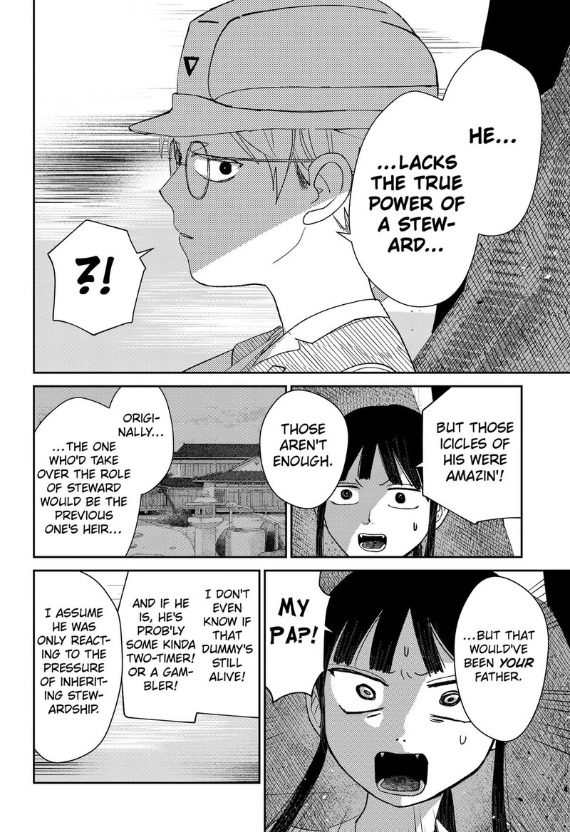 Mizunoke SuIIki KaII Kitan Imayou 16 12