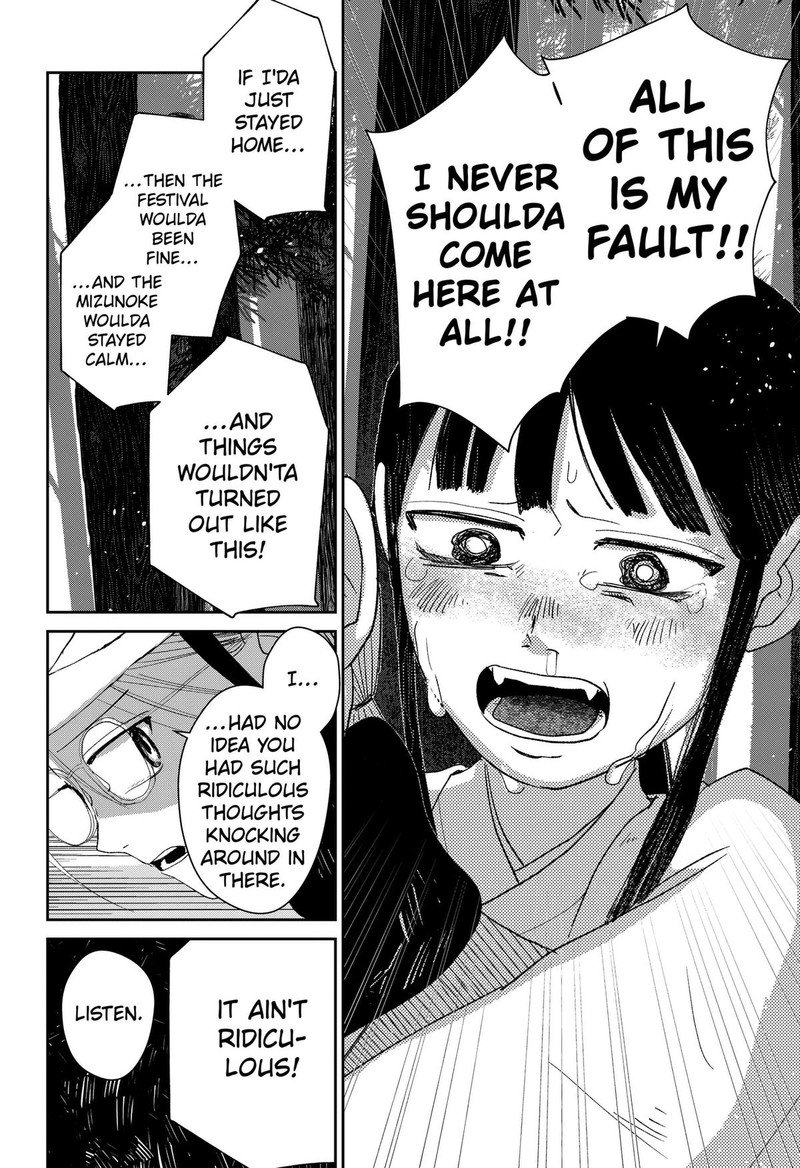 Mizunoke SuIIki KaII Kitan Imayou 16 4