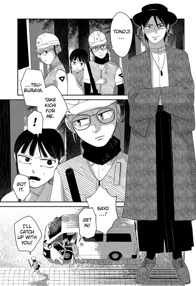Mizunoke SuIIki KaII Kitan Imayou 16 9