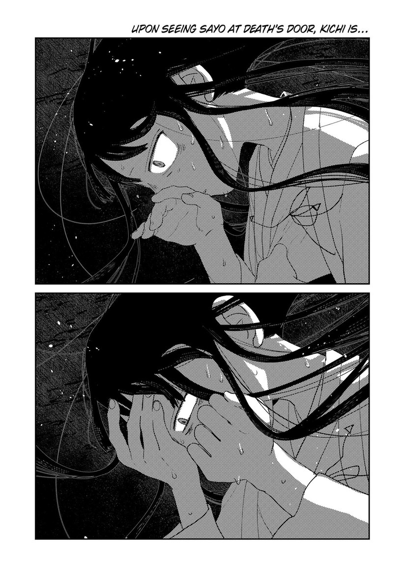 Mizunoke SuIIki KaII Kitan Imayou 17 1