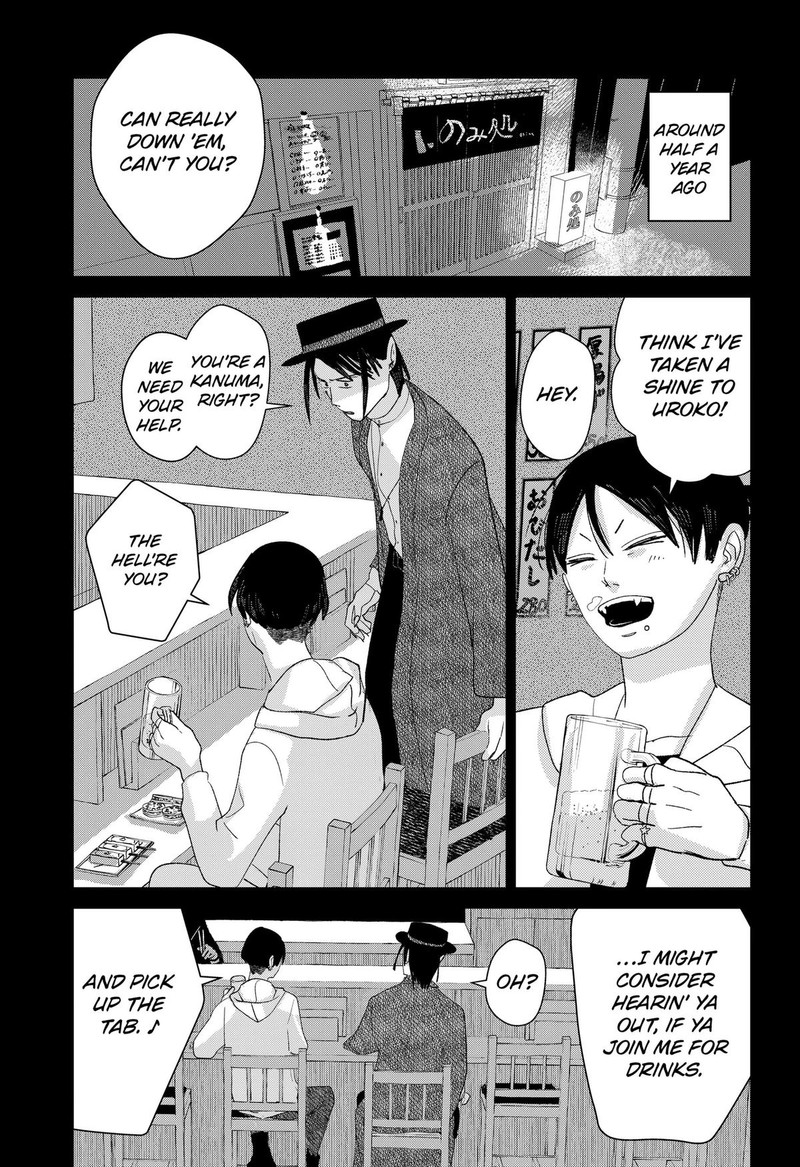 Mizunoke SuIIki KaII Kitan Imayou 17 11