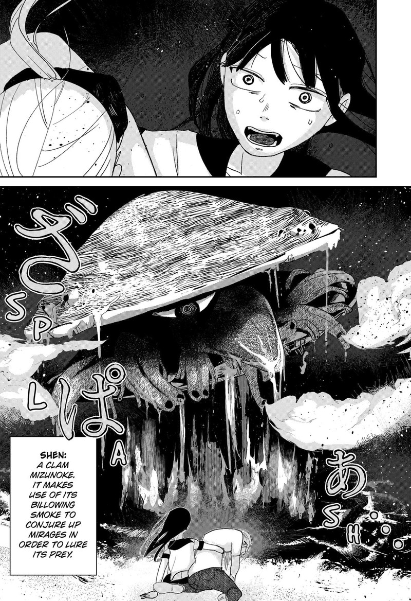 Mizunoke SuIIki KaII Kitan Imayou 2 28
