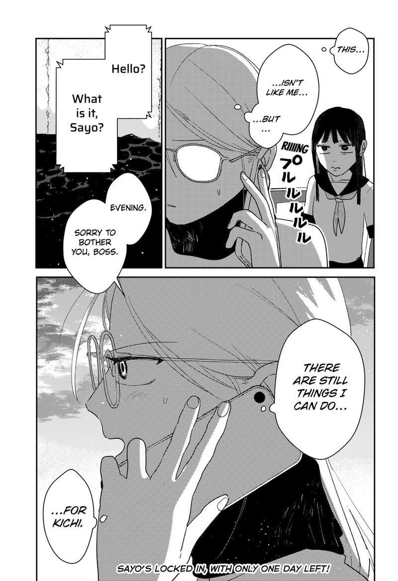 Mizunoke SuIIki KaII Kitan Imayou 2 44