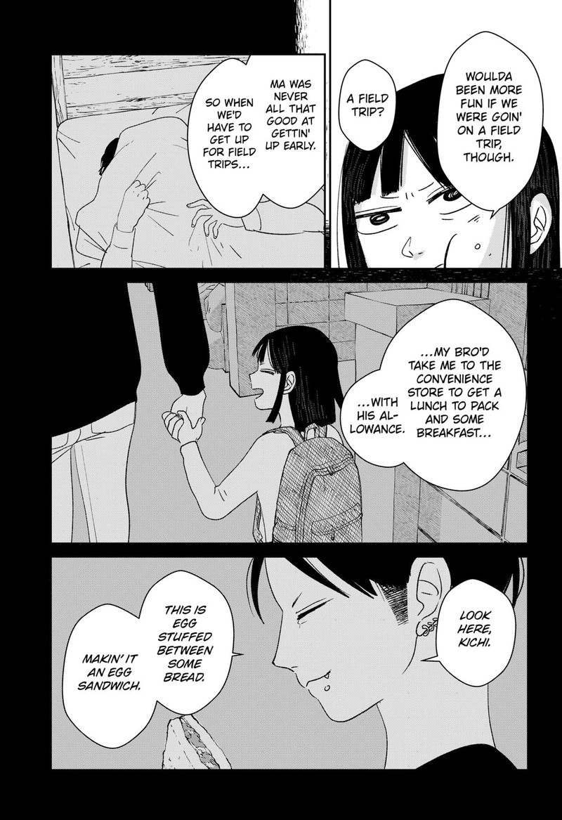 Mizunoke SuIIki KaII Kitan Imayou 2 9