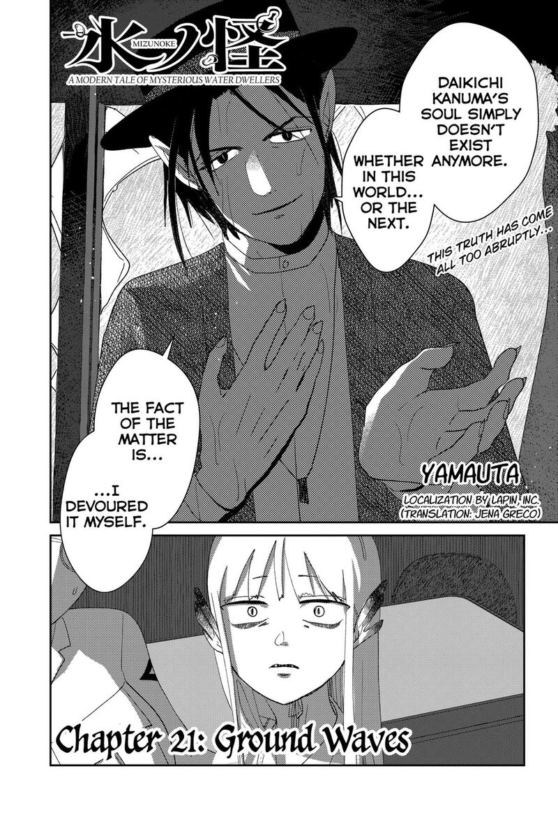 Mizunoke SuIIki KaII Kitan Imayou 21 1