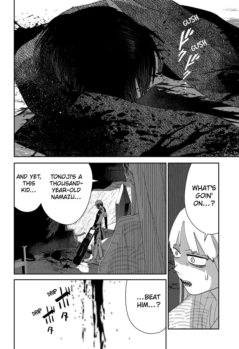 Mizunoke SuIIki KaII Kitan Imayou 21 14