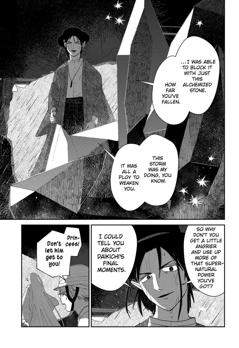 Mizunoke SuIIki KaII Kitan Imayou 21 5