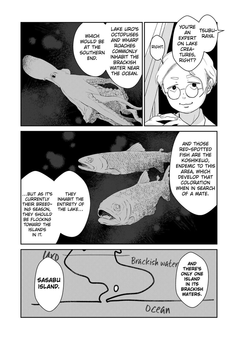 Mizunoke SuIIki KaII Kitan Imayou 3 13
