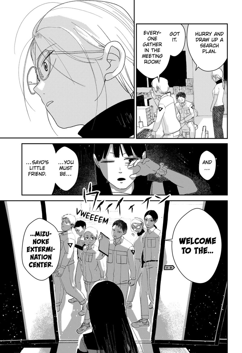 Mizunoke SuIIki KaII Kitan Imayou 3 9