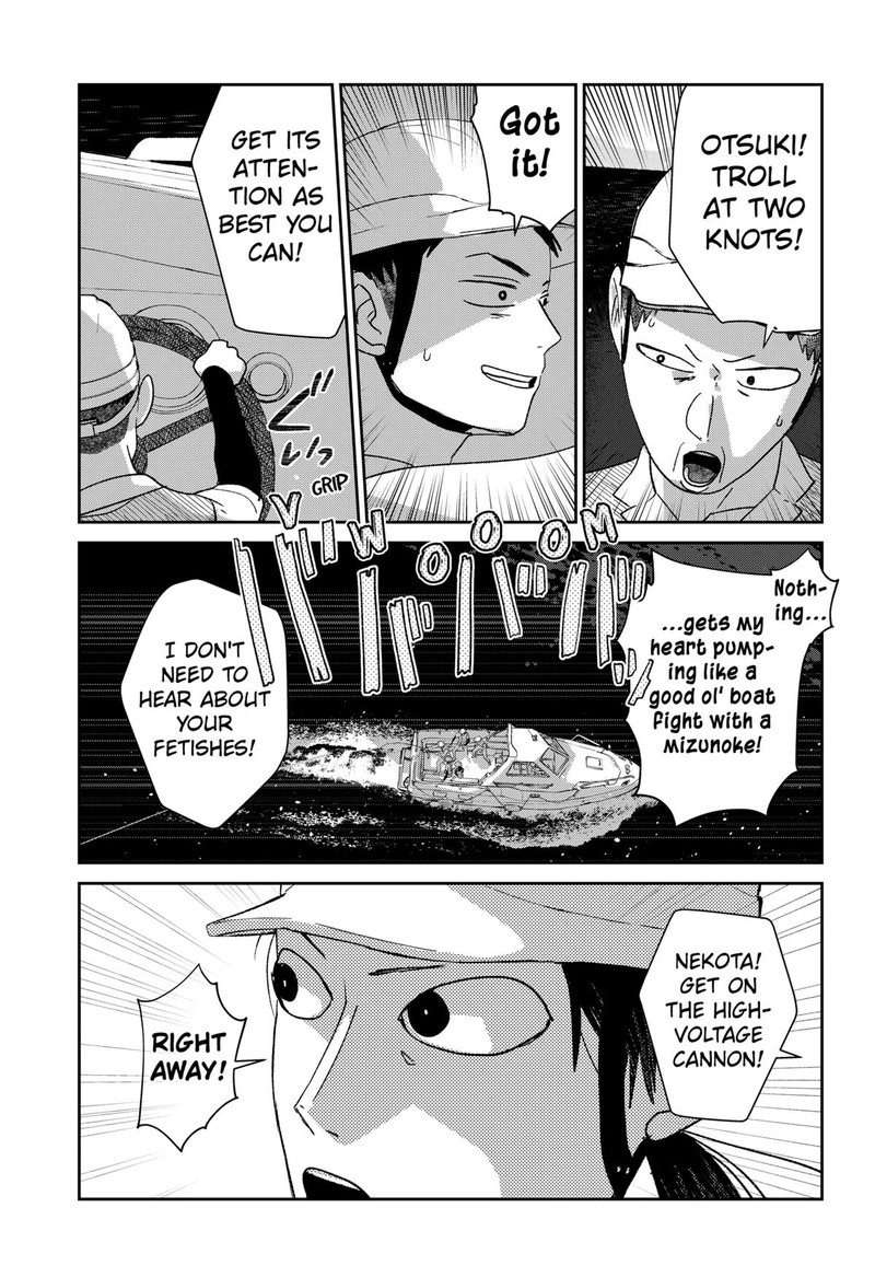 Mizunoke SuIIki KaII Kitan Imayou 4 19