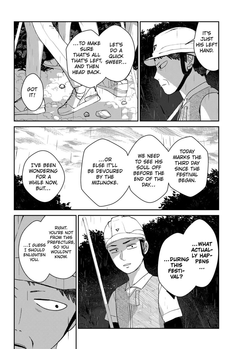 Mizunoke SuIIki KaII Kitan Imayou 5 4