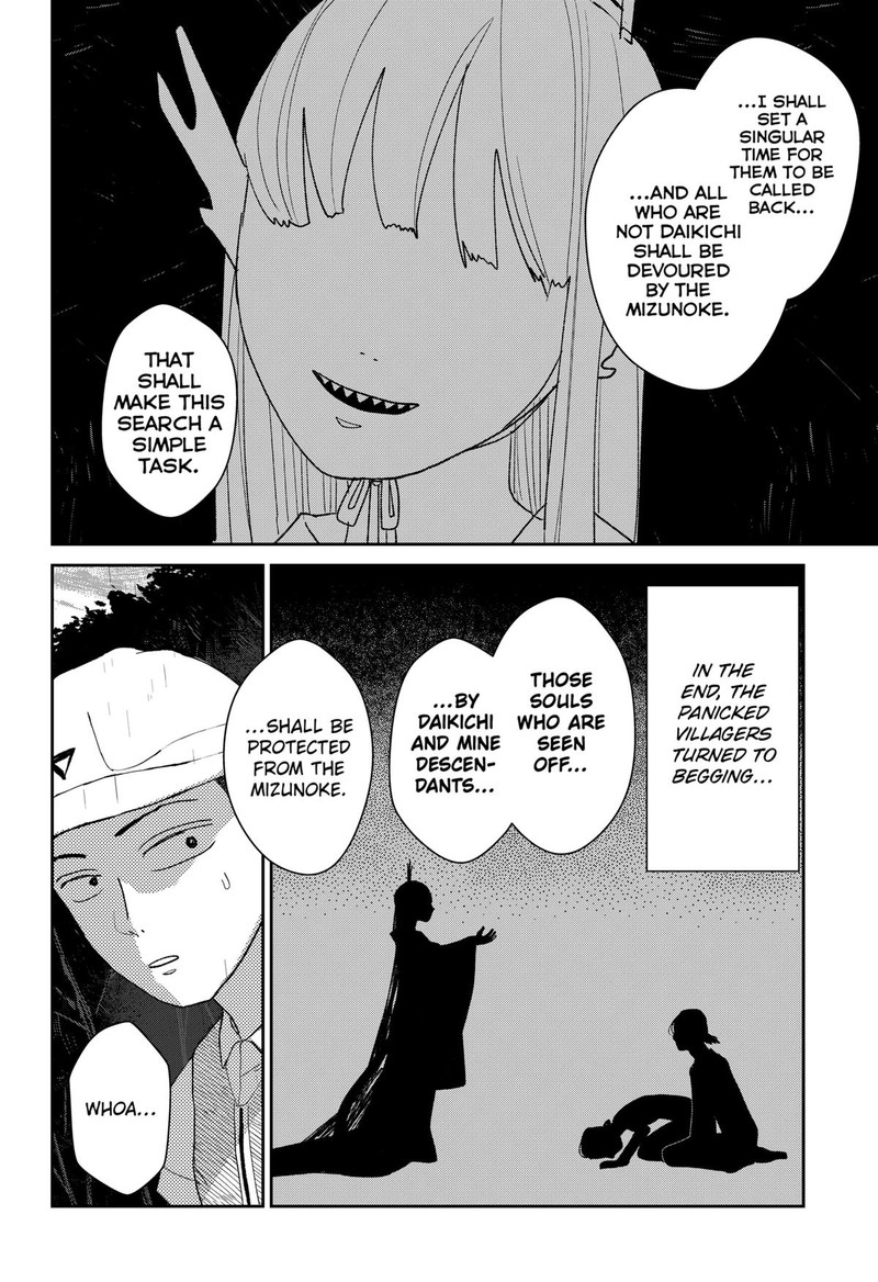 Mizunoke SuIIki KaII Kitan Imayou 5 6