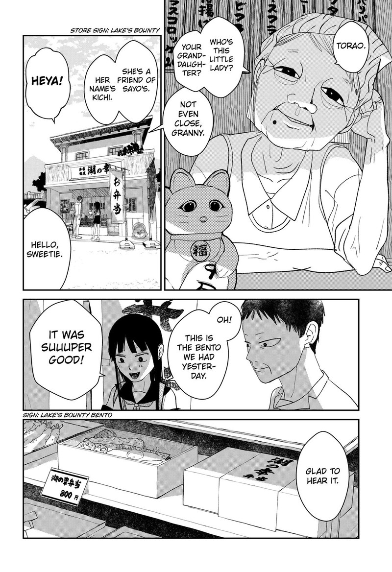 Mizunoke SuIIki KaII Kitan Imayou 6 18