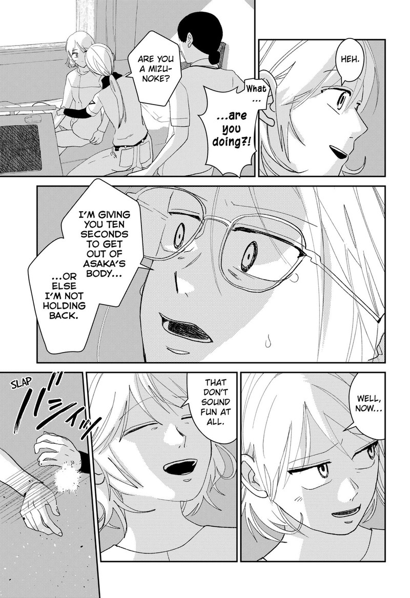 Mizunoke SuIIki KaII Kitan Imayou 6 7