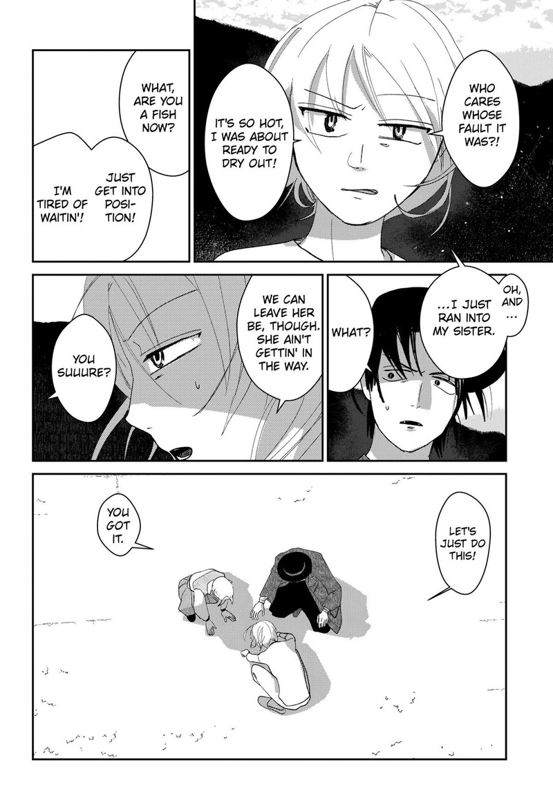 Mizunoke SuIIki KaII Kitan Imayou 7 16