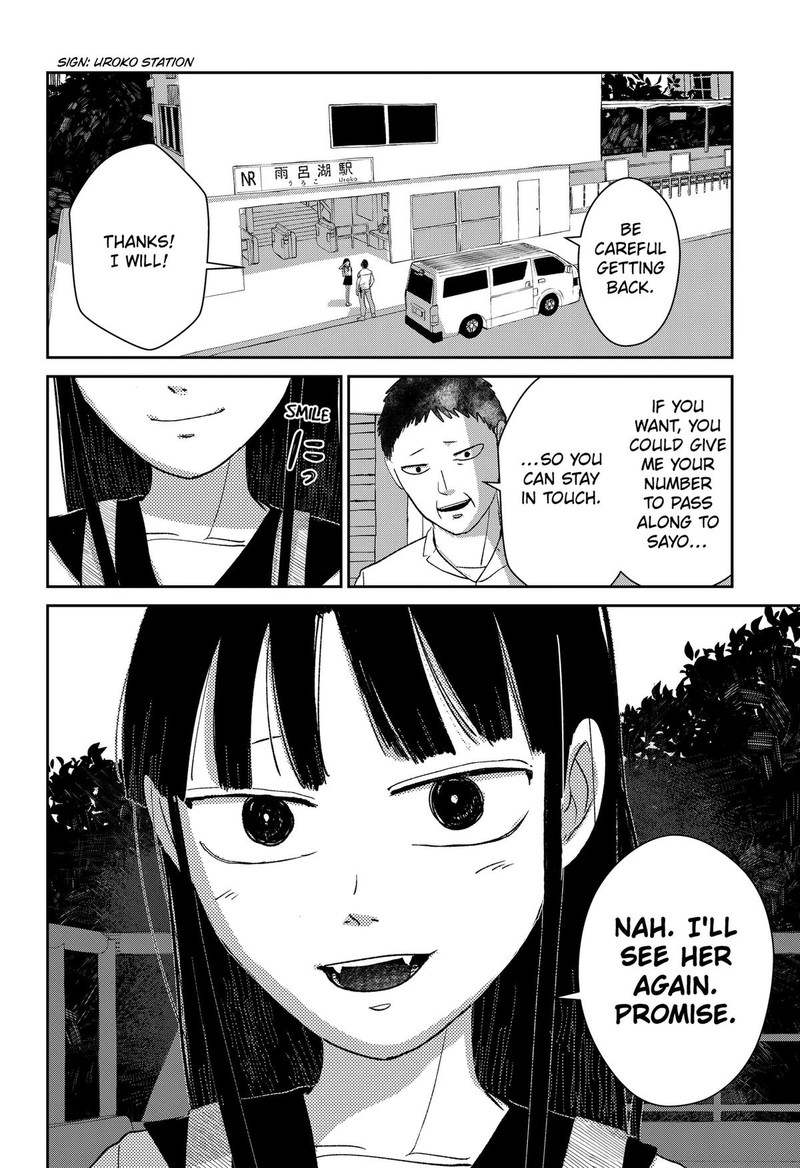 Mizunoke SuIIki KaII Kitan Imayou 7 18