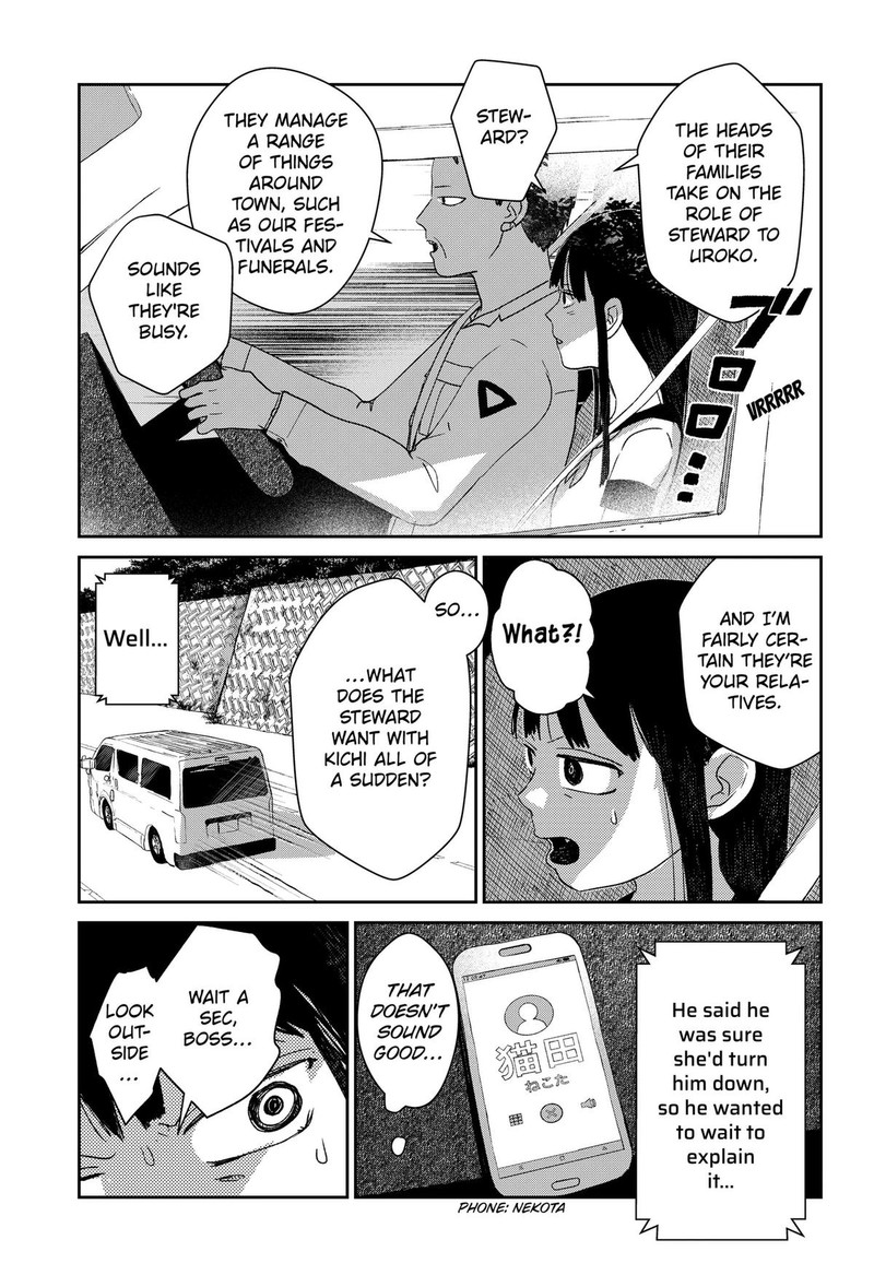 Mizunoke SuIIki KaII Kitan Imayou 8 3
