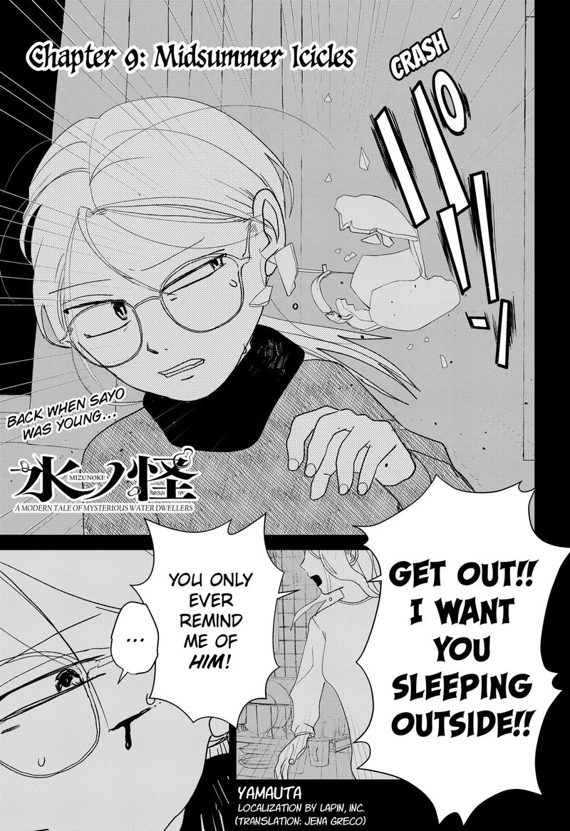 Mizunoke SuIIki KaII Kitan Imayou 9 1