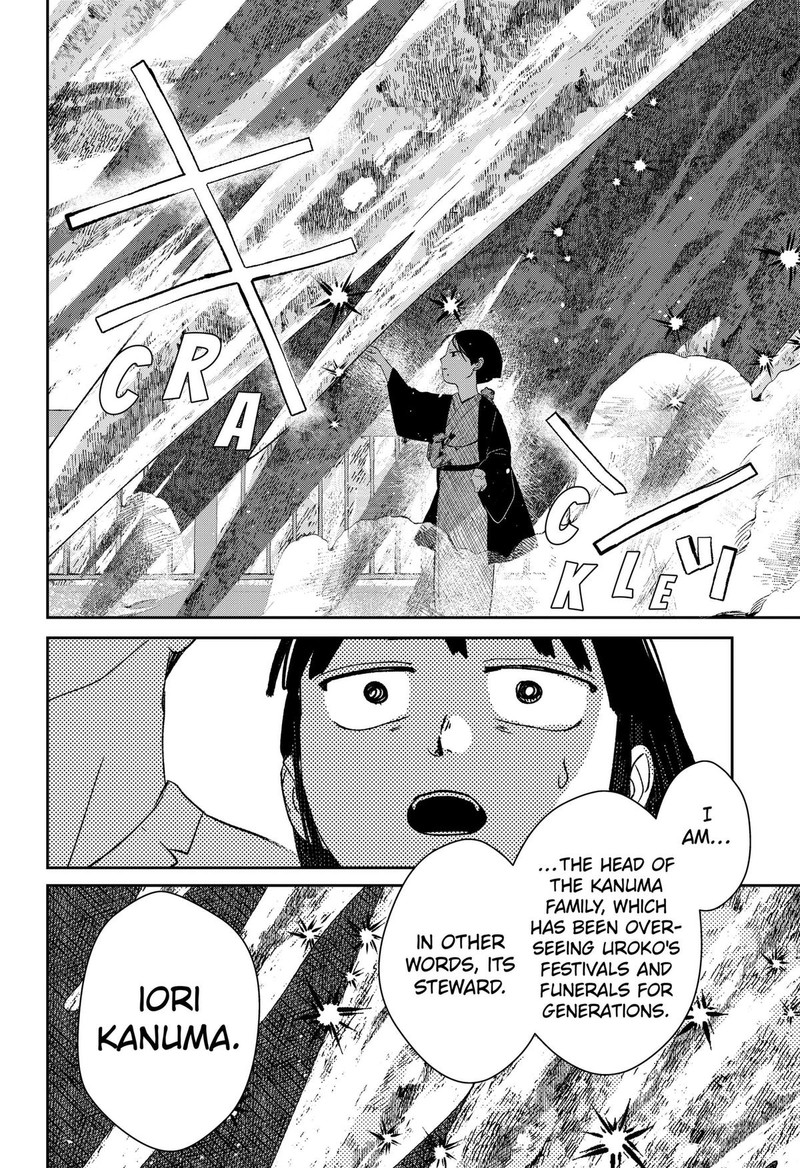 Mizunoke SuIIki KaII Kitan Imayou 9 16
