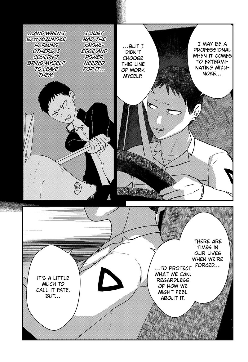Mizunoke SuIIki KaII Kitan Imayou 9 7