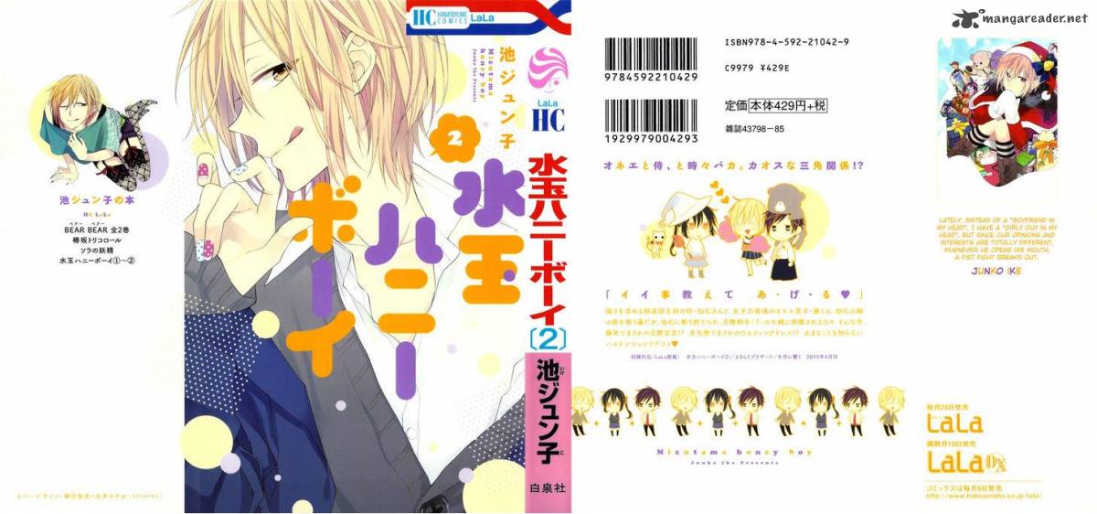 Mizutama Honey Boy 5 34