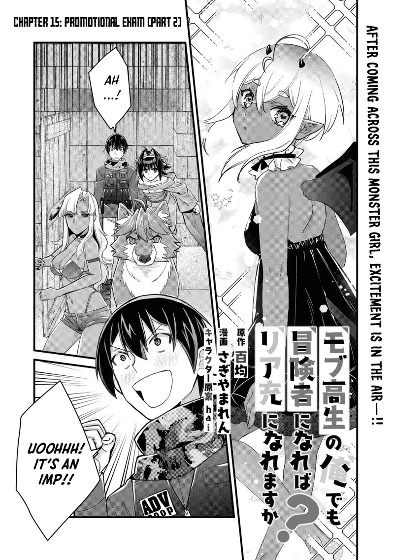 Mob Kousei No Ore Demo Boukensha Ni Nareba Riajuu Ni Naremasuka 15a 1