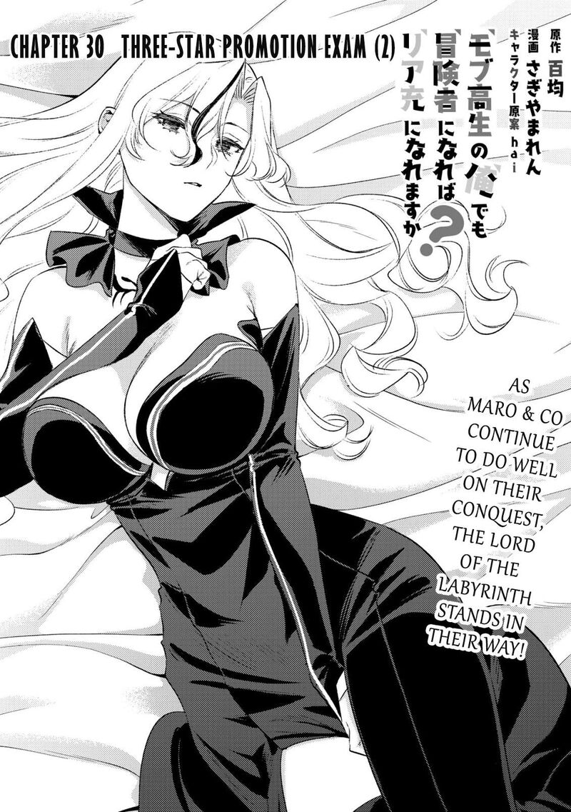 Mob Kousei No Ore Demo Boukensha Ni Nareba Riajuu Ni Naremasuka 31 1