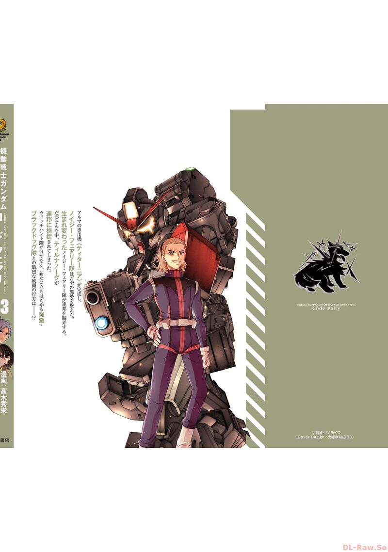 Mobile Suit Gundam Battle Operation Code Fairy 17 39