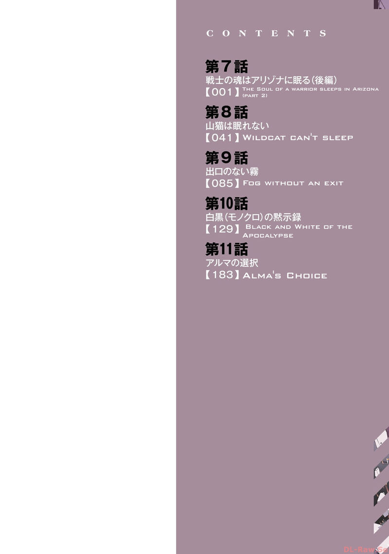 Mobile Suit Gundam Battle Operation Code Fairy 7 2