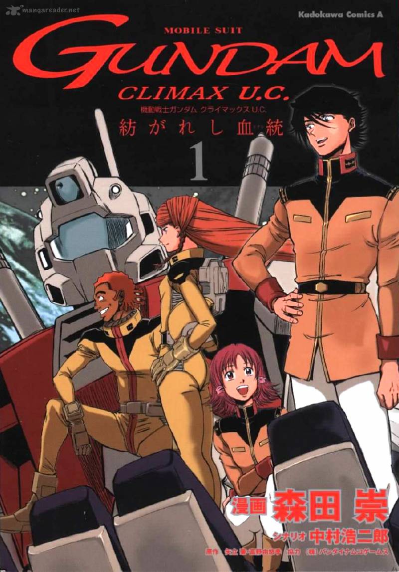 Mobile Suit Gundam Climax Uc 1 1