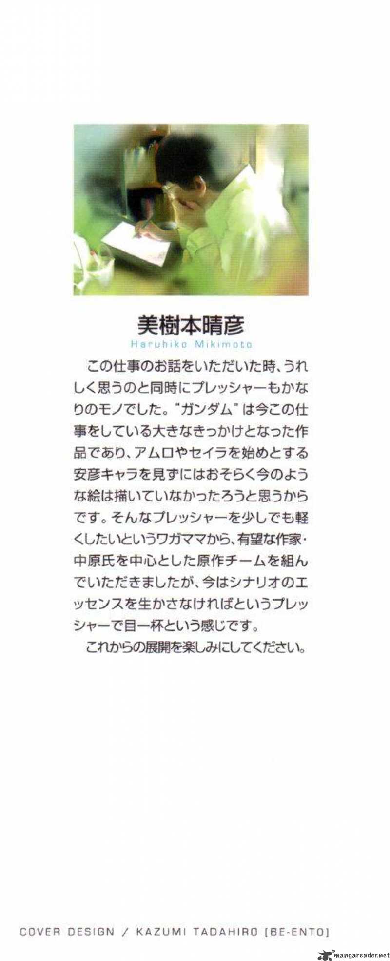 Mobile Suit Gundam Ecole Du Ciel 1 7