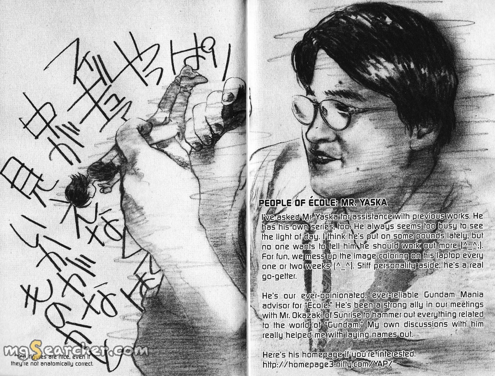 Mobile Suit Gundam Ecole Du Ciel 26 33