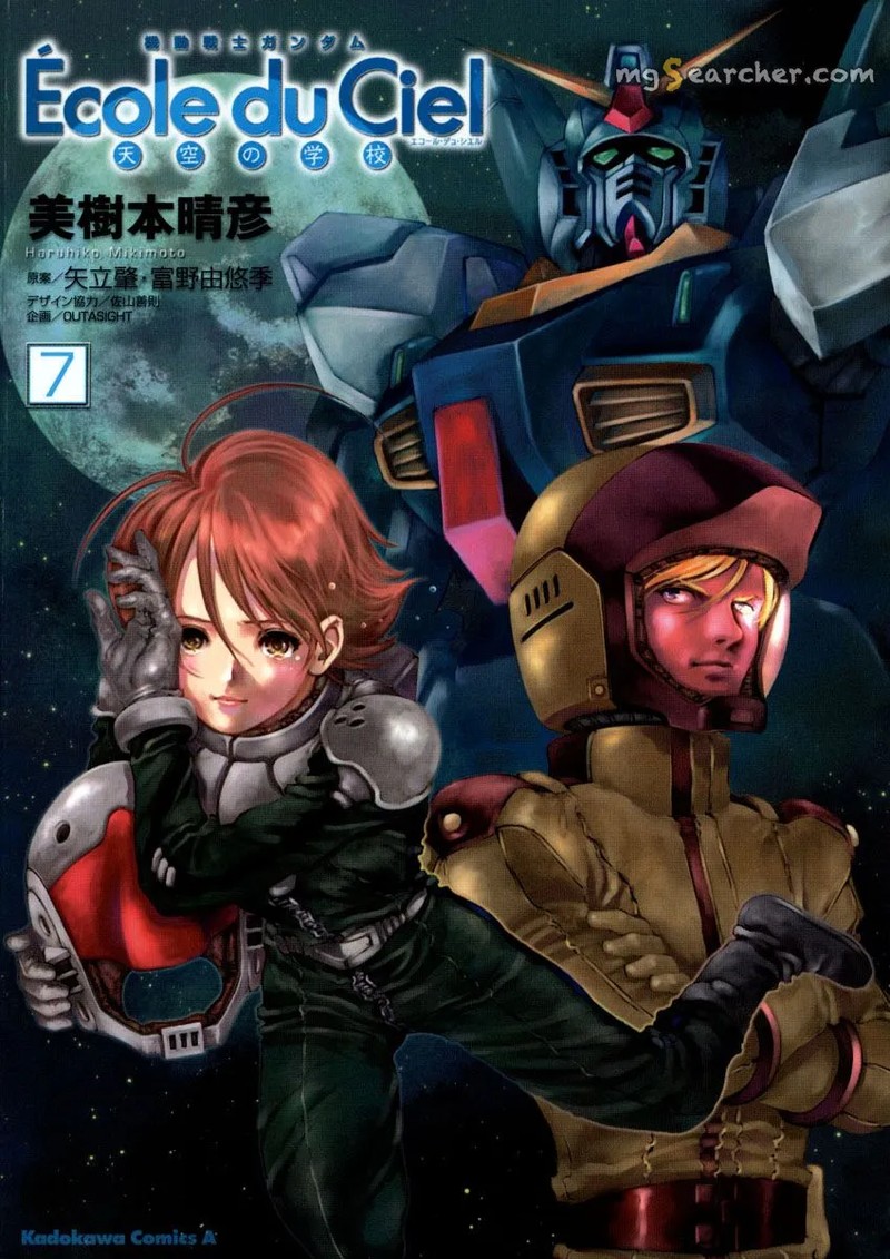 Mobile Suit Gundam Ecole Du Ciel 33 2