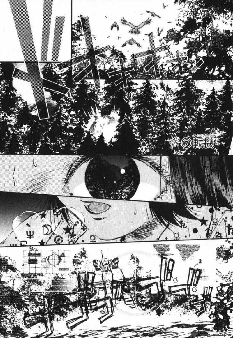 Mobile Suit Gundam Ecole Du Ciel 7 1
